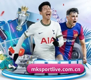 mksportlive.com.cn围绕看球场景设计的核心服务